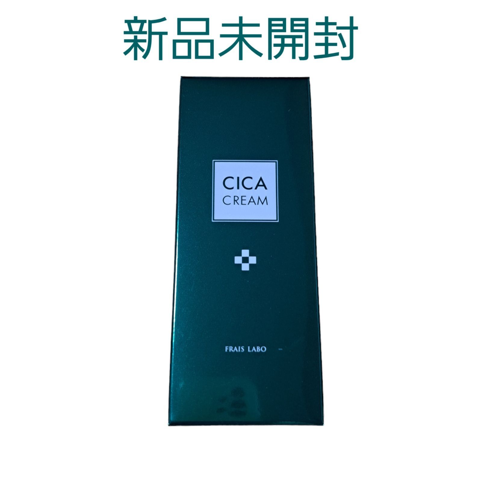 新品未開封 FRAIS LABO フレイスラボ シカクリーム　２本セット FRAIS LABO フレイスラボ シカクリーム