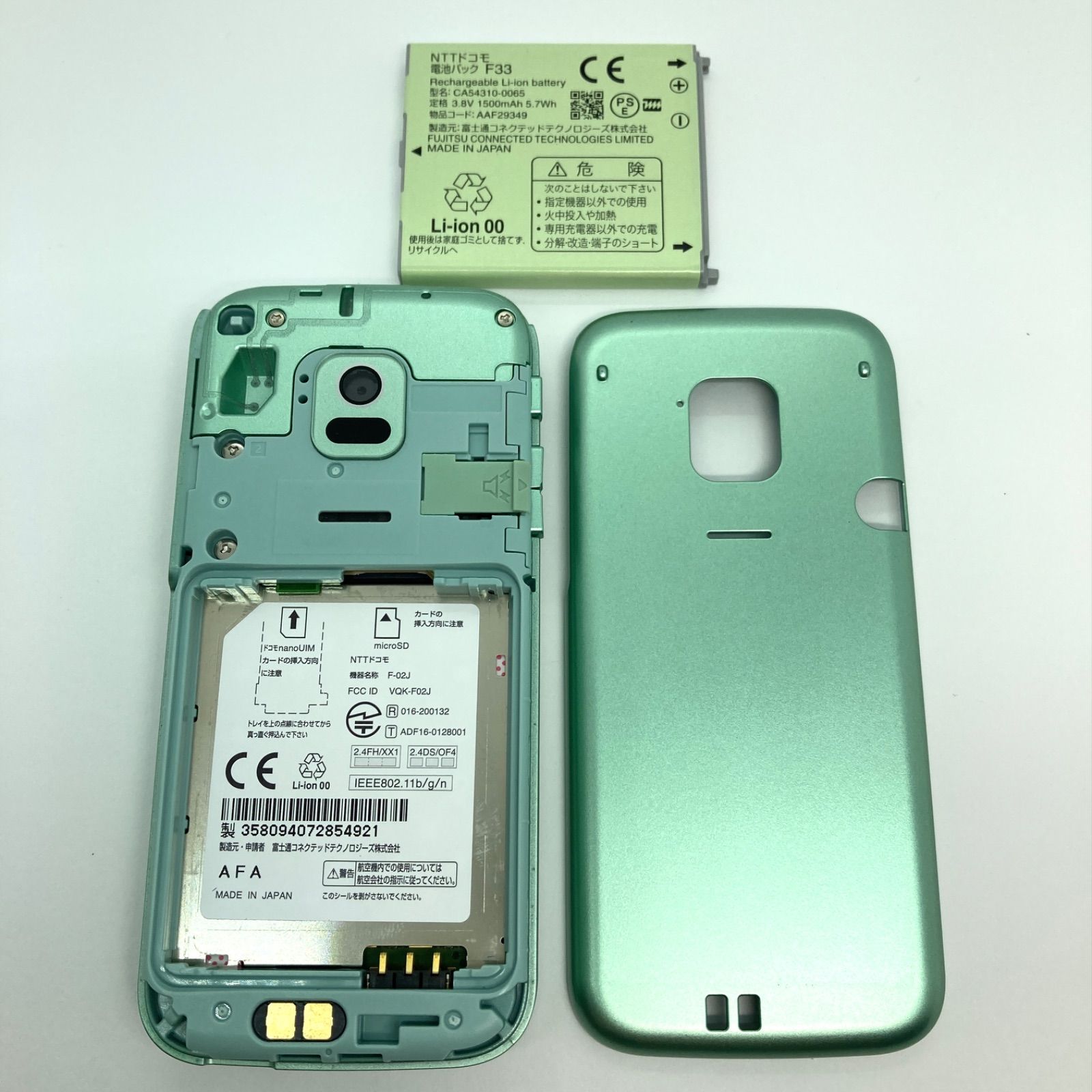 極美品 ドコモ らくらくホン F-02J ミントグリーン 4G対応 人気ガラホ
