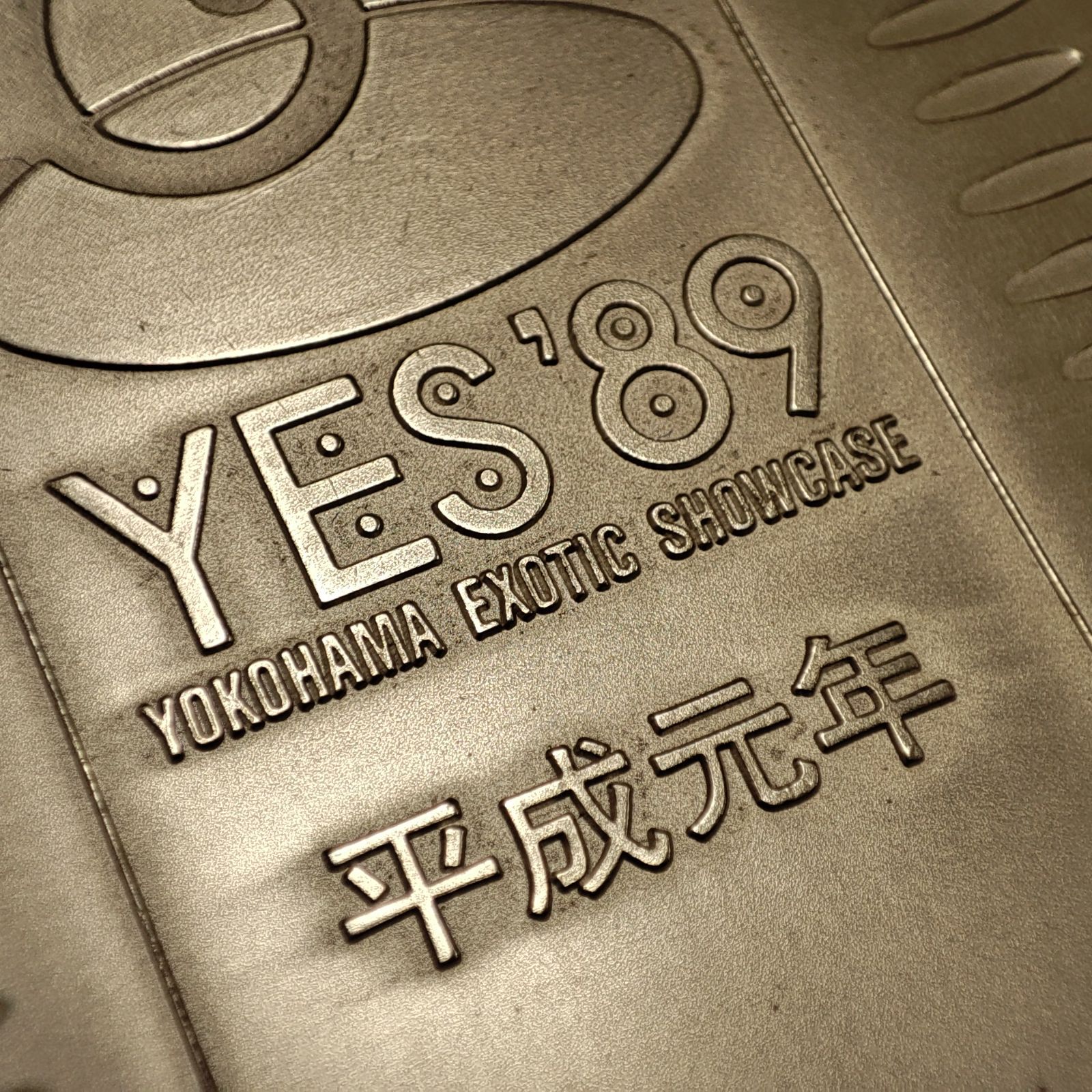 横浜博覧会協賛記念小判 純銀製 82g ケース付き YES'89 SILVER