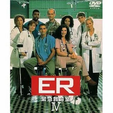 中古】海外TVドラマDVD ER 緊急救命室 IV - フォース・シーズン