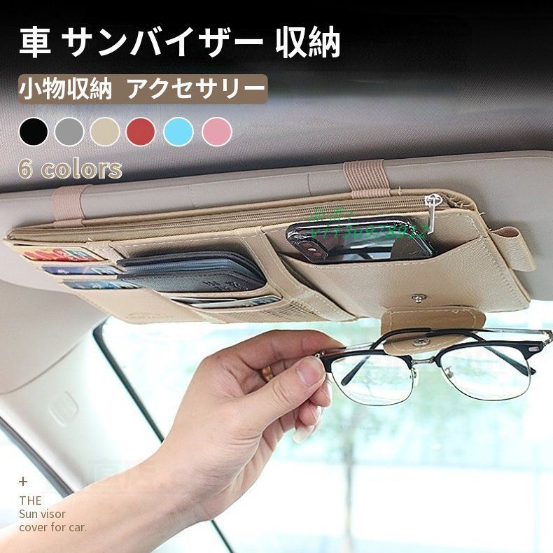 車用 サンバイザーポケット カーサンバイザー ケース カーアクセサ車用収納バッグ 多機能ポケット 収納ホルダー 車内収納 車載 ファスナーポケット  vii3u978912