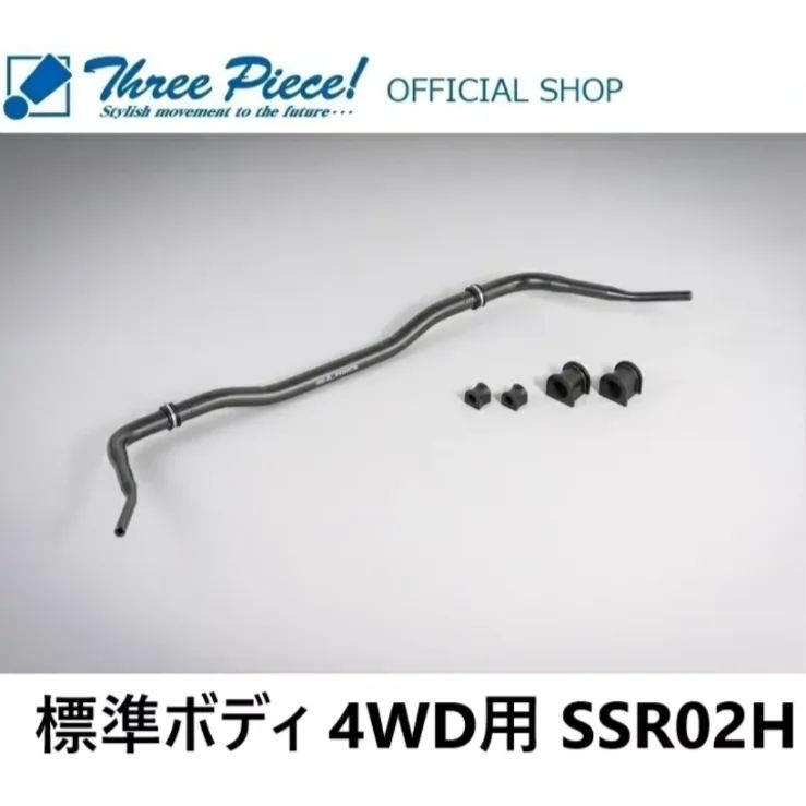 メーカー取り寄せ ハイエース KDH GDH 200系 GENB ゲンブ 玄武 チューンドスタビライザー SSR02H 標準ボディ 4WD