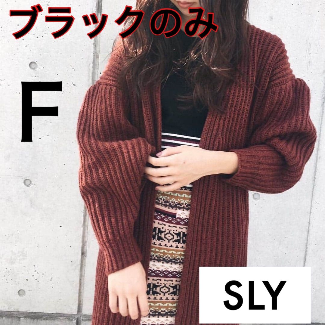 SLY カーディガン