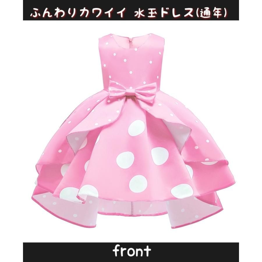 新品未使用〕限定在庫 Disney ミニー ワンピース プリンセス 