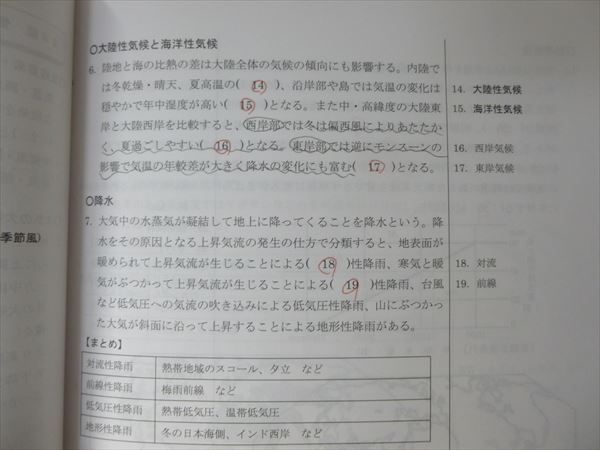 RO57-158 四谷学院 地理55マスター/地理の55段階 チェック集 Part1 計2冊 S0C - メルカリ