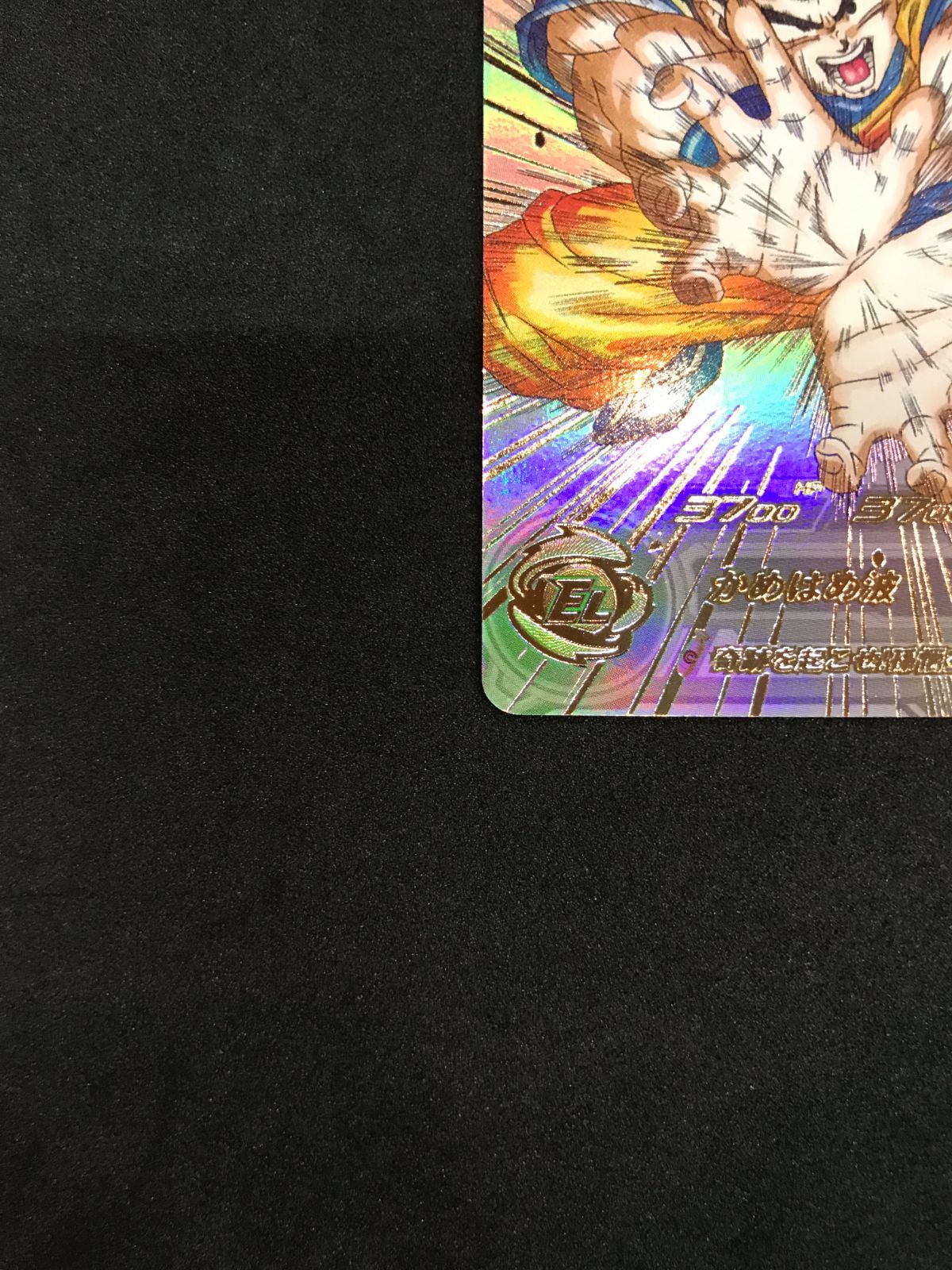 ドラゴンボールヒーローズ 孫悟空 UGM1-SEC4 シリアル入り Dragon Ball