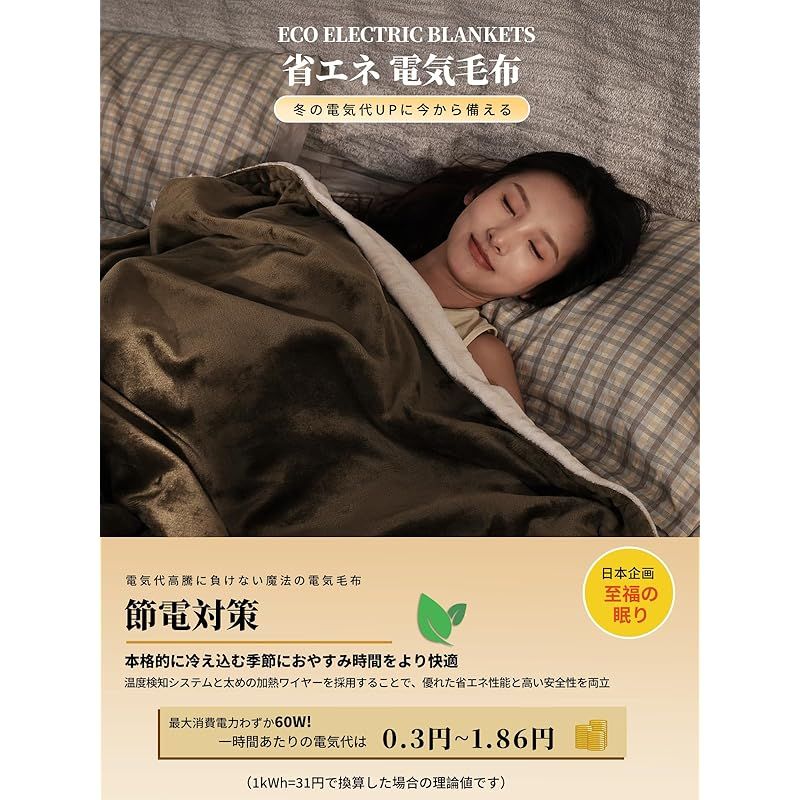 割引 電気毛布 掛け 敷き 【TV・SNSで話題沸騰】 TOPZEE 電気