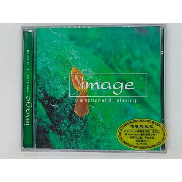 CD アジア盤 image emotional u0026 relaxing / イマージュ エモーショナルu0026リラクシング / アルバム 香港盤 P01 -  メルカリ