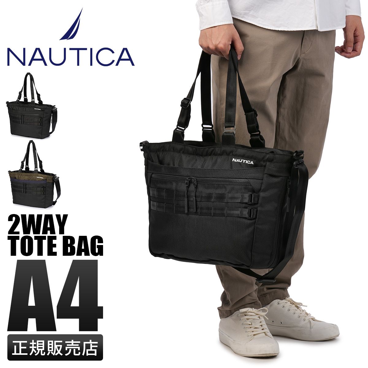 ノーティカ トートバッグ メンズ ファスナー付き 2WAY A4 NAUTICA NTC-014 370-7080