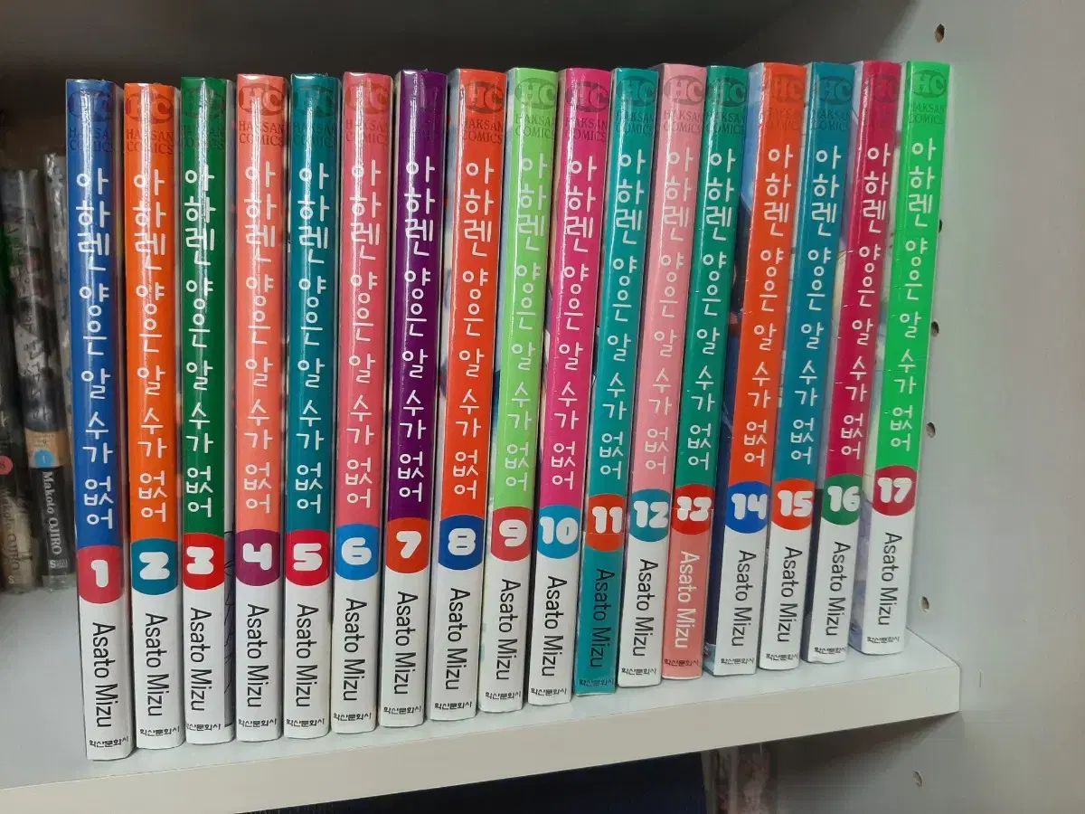 漫画本 アハレンさんは 読めない 未開封