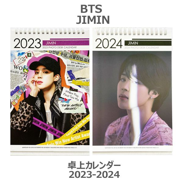BTS　バンタン　ジミン　jimin　2024　卓上　カレンダー BTS Jimin Photo Calendar 2025 & 2026 K-POP 2024.10 | eBay