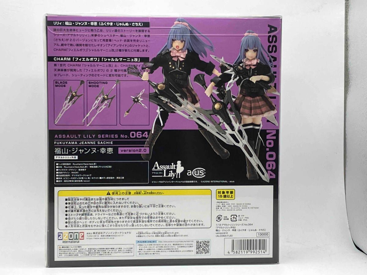 ⭐️新品未開封品⭐️ アサルトリリィシリーズNo.064 福山・ジャンヌ・幸恵 1/12 アサルトリリィシリーズ 064 『アサルトリリィ 外伝』福山