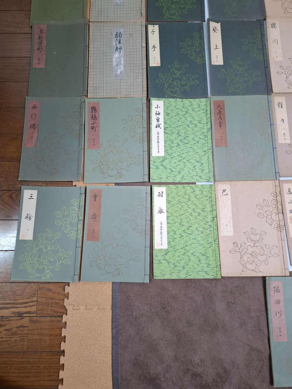 歌 54冊