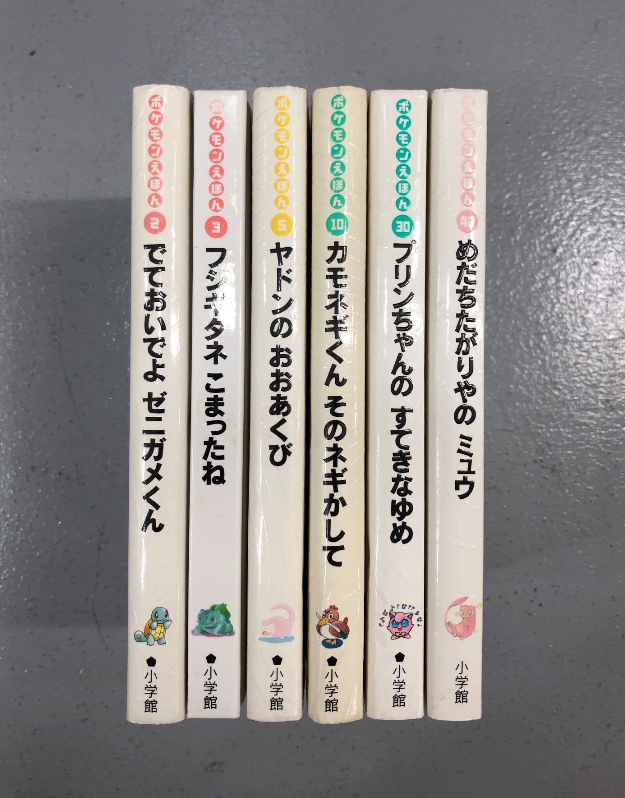 小牧店】ポケモンえほん バラ6冊 2・3・5・10・30・42 小学館