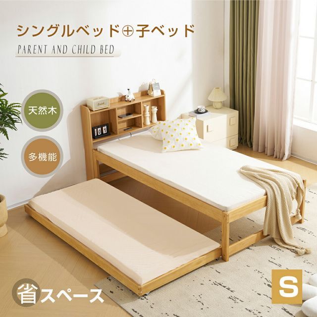 木製 ウッドベッド