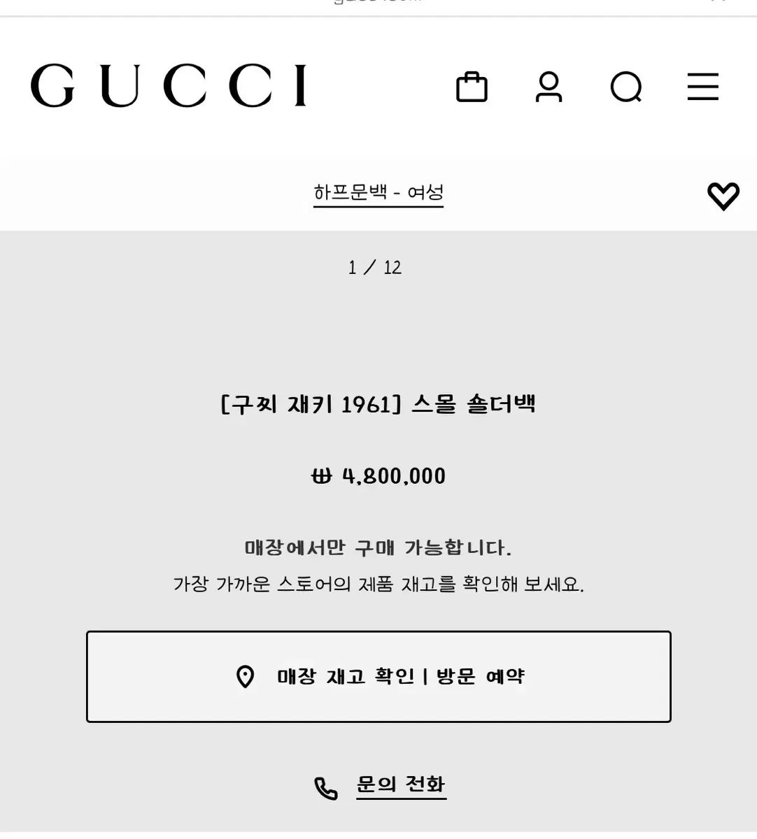 GUCCI