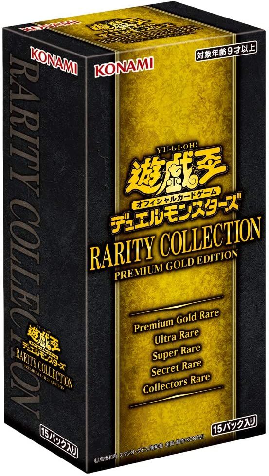 遊戯王 RARITY COLLECTION レアコレ カートン 25th シュリンク】遊戯王