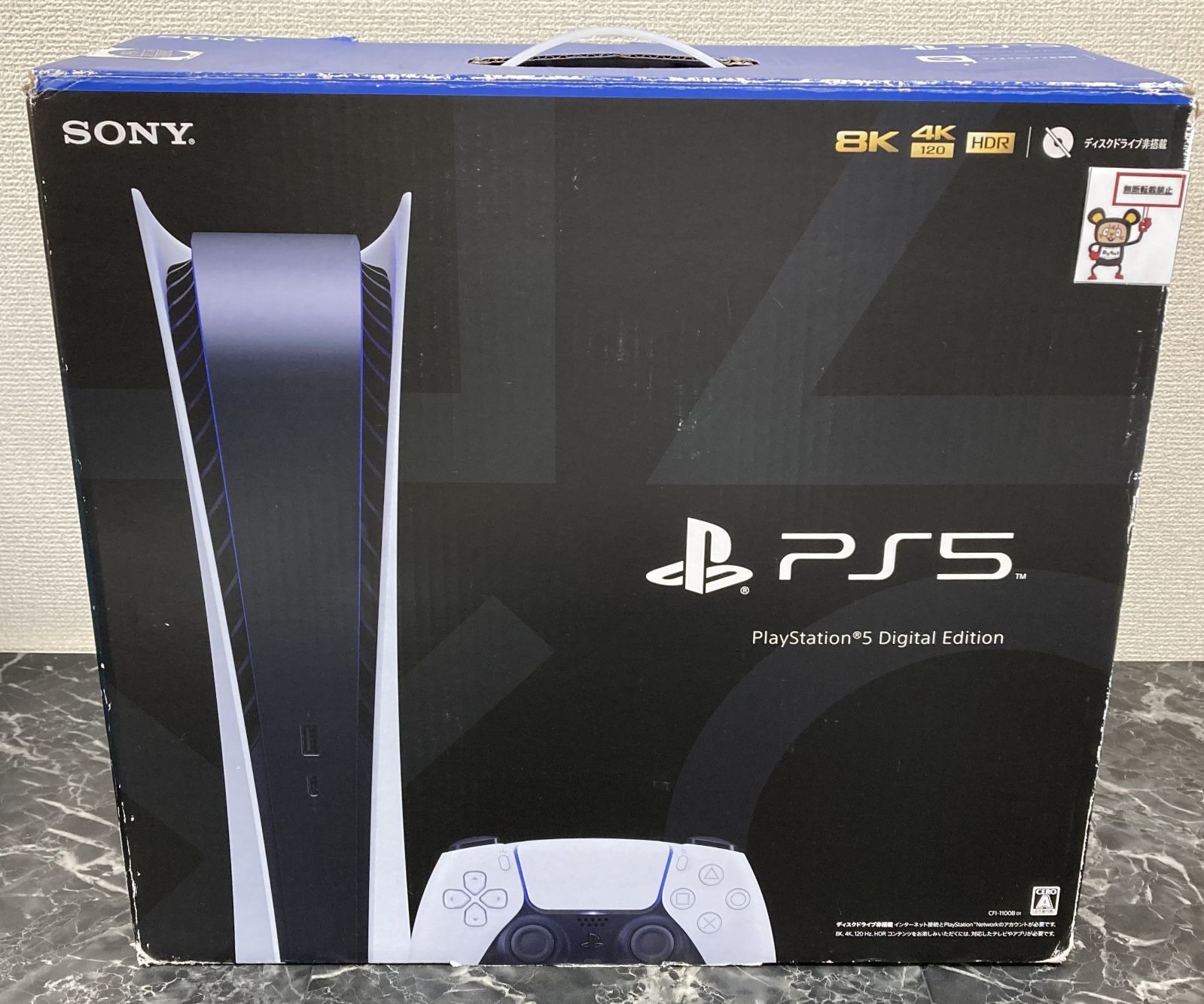 25. プレイステーション5本体 デジタル エディション CFI-1100B01 箱ダメージ有