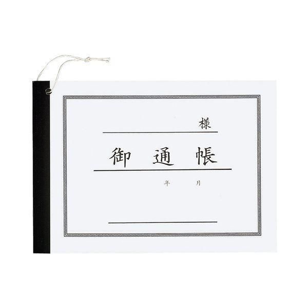 まとめ コクヨ 洋式通帳 125×176mm30枚 カヨ-23N 1セット 20冊 〔×2セット〕