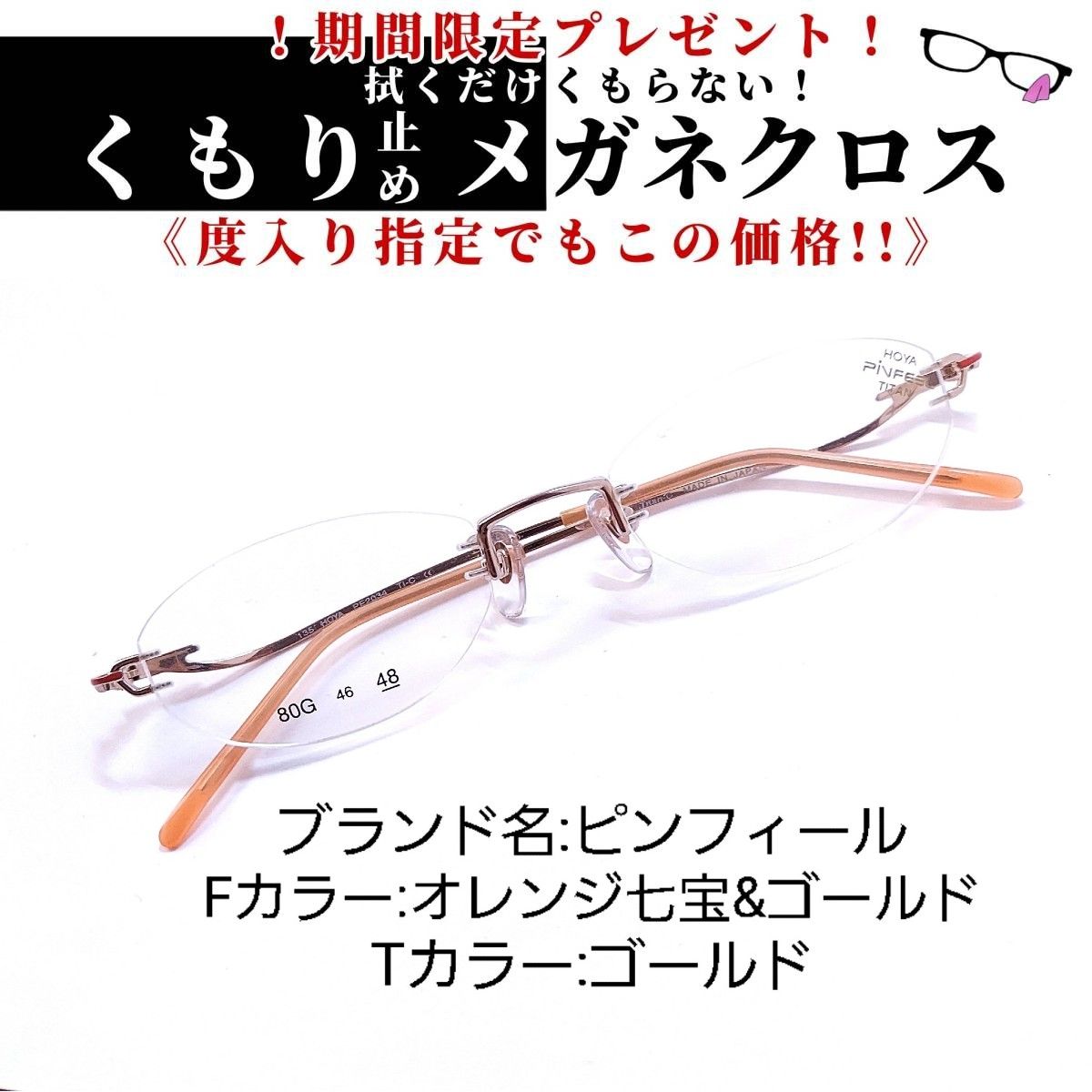 No.2071-メガネ ピンフィール【フレームのみ価格】 - ファッション