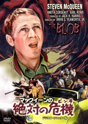 マックイーンの絶対の危機 デジタル リマスター版 DVD