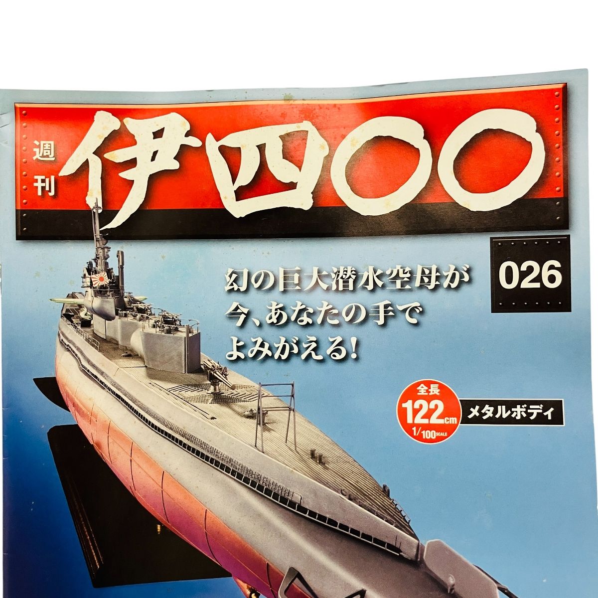 全160巻セット 伊400