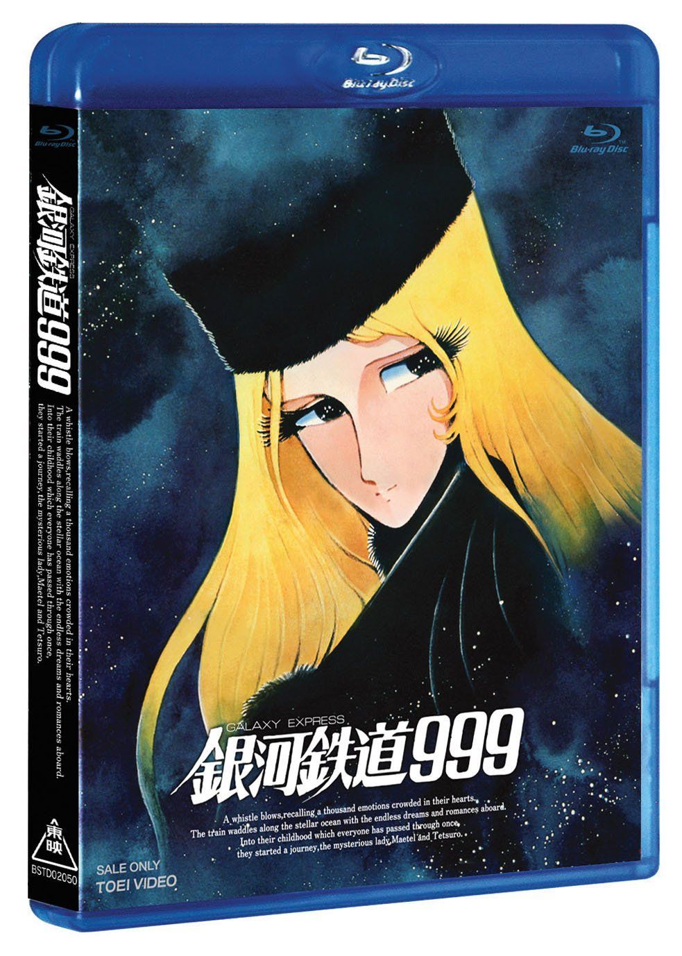 新品未開封】銀河鉄道999 [Blu-ray] - メルカリ