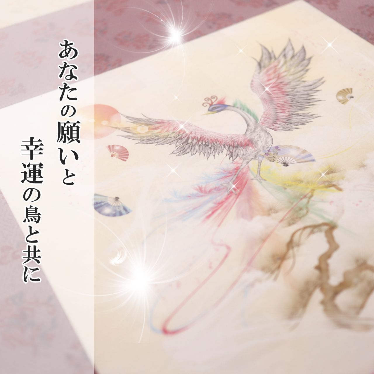 風水開運絵画＊幸華寿 龍と鳳凰～春を告げる～幸せ結婚 金運 恋愛家庭 ...