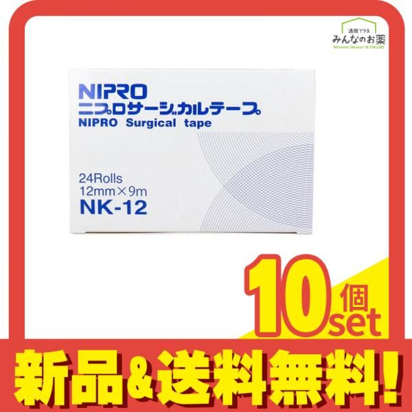 ニプロ サージカルテープ 24巻入 12mm×9m 10個セット まとめ売り