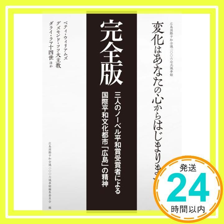 ダライ・ラマ法王 Teaching 2006 in 広島 公式伝法録 楽天市場】ダライ・ラマ法王 Teaching 2006 in 広島 公式伝法録