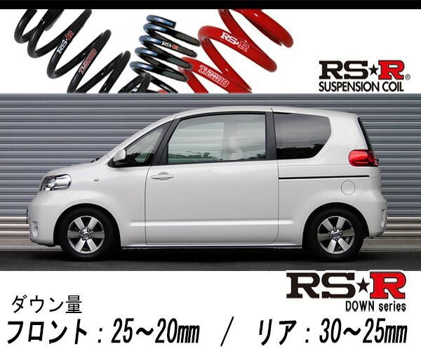 [RS-R_RSR DOWN]NNP11 ポルテ_150r(2WD_1500 NA_H16/7～)用車検対応ダウンサス[T900W]