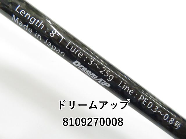  ドリームアップ ドリームコンスリー 81 SF 椿 01 ロッドホルダー ロックフィッシュロッド ロッド