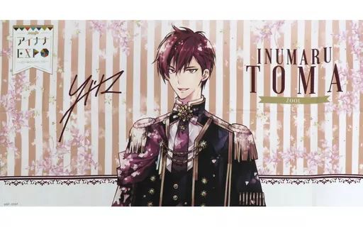 中古】タオル・手ぬぐい 狗丸トウマ ビッグタオル 「アイド