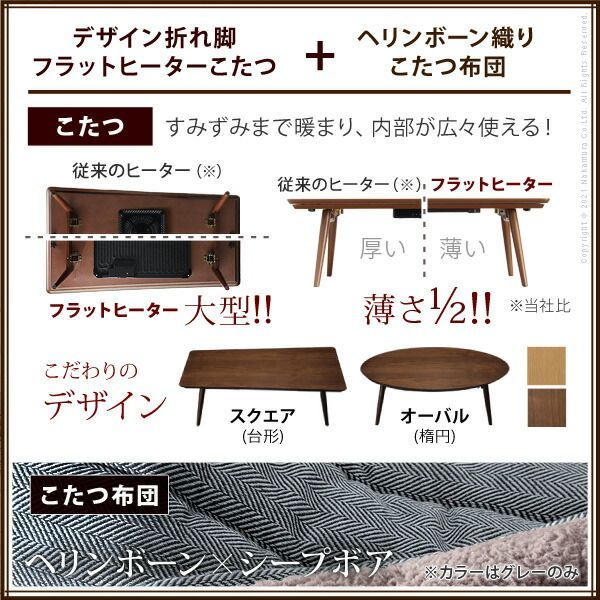 ウォールナット オーク
