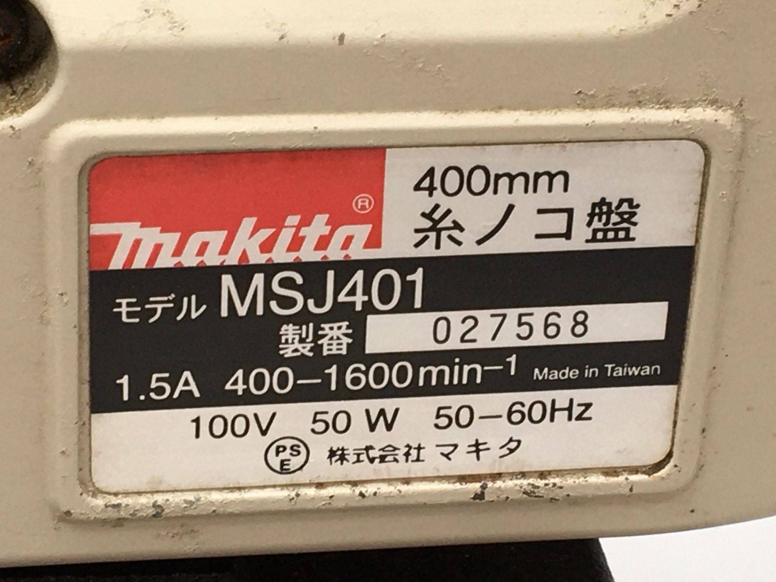 Makita|マキタ 400㎜糸ノコ盤