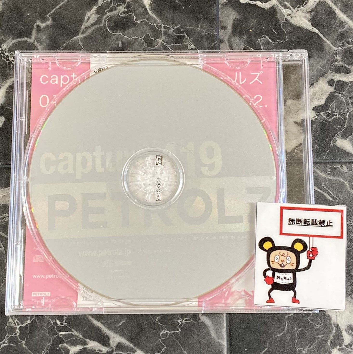 capture419 ペトロールズ PETROLZ ペトロールズ capture 419 CD 限定盤 帯付き - メルカリ