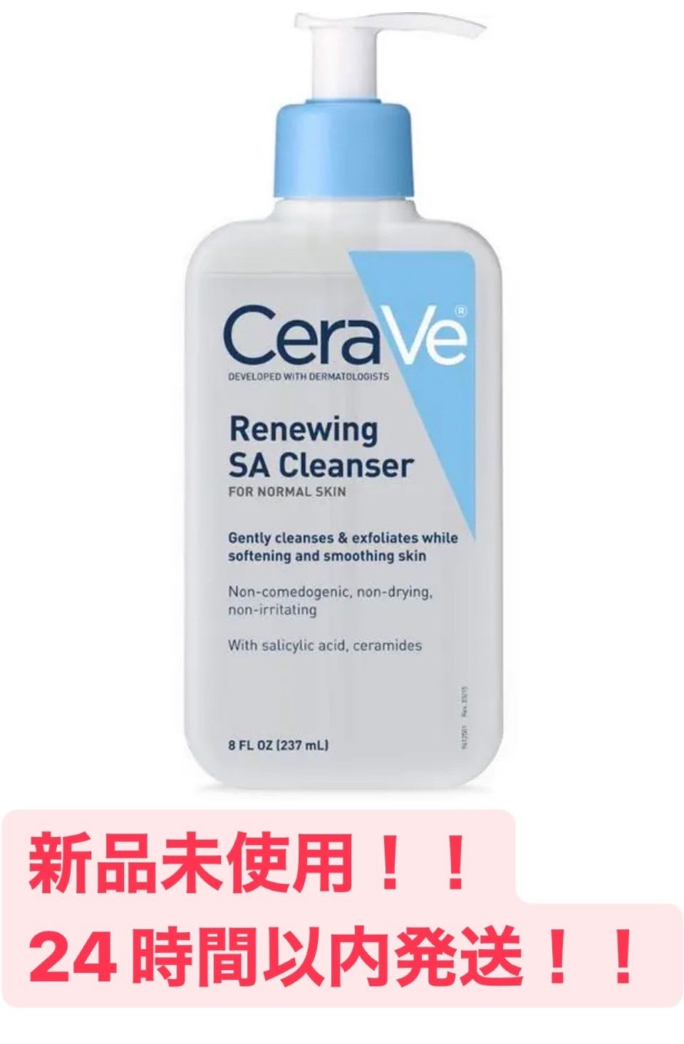 匿名配送】 CeraVe Renewing SA Cleanser メルカリShops