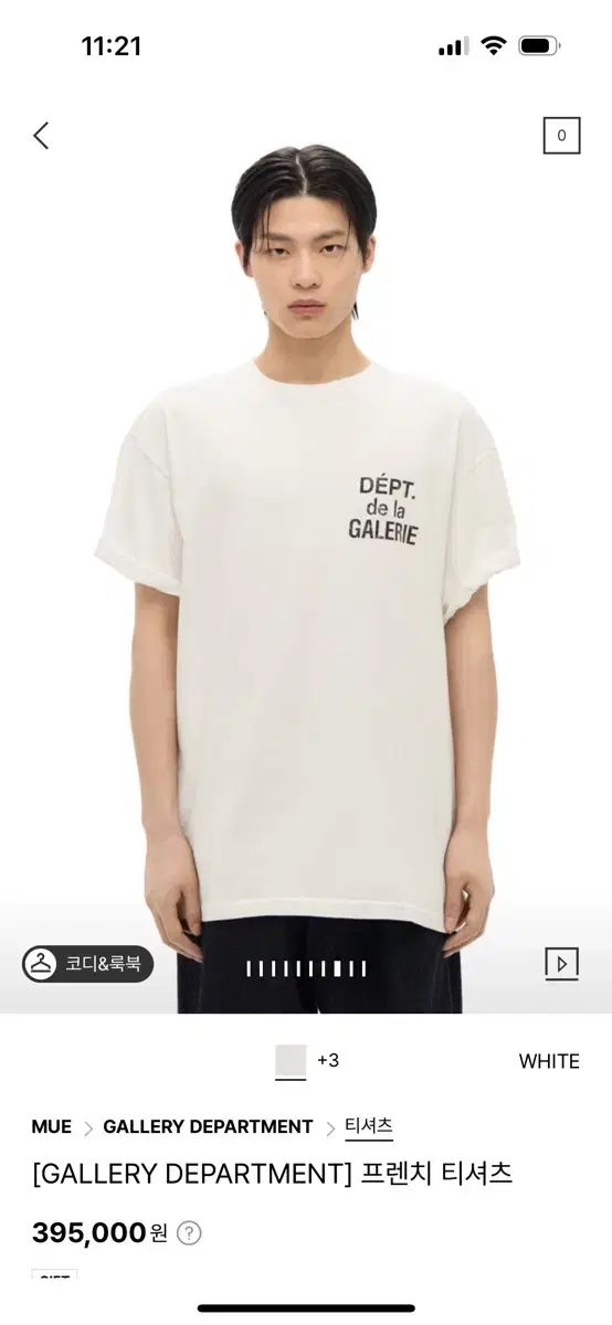 ギャロップ フレンチ