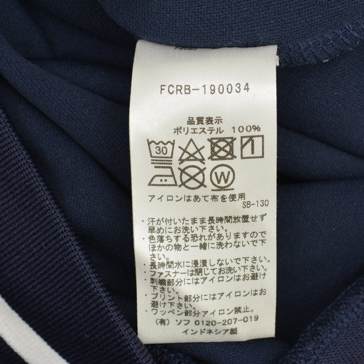 F.C.R.B.】FCRB-190034 BIG STAR JERSEY BLOUSONジャージ - メルカリ