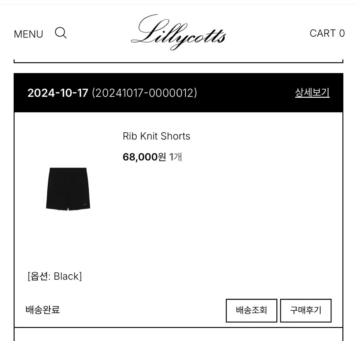 リリーコッツ リップ