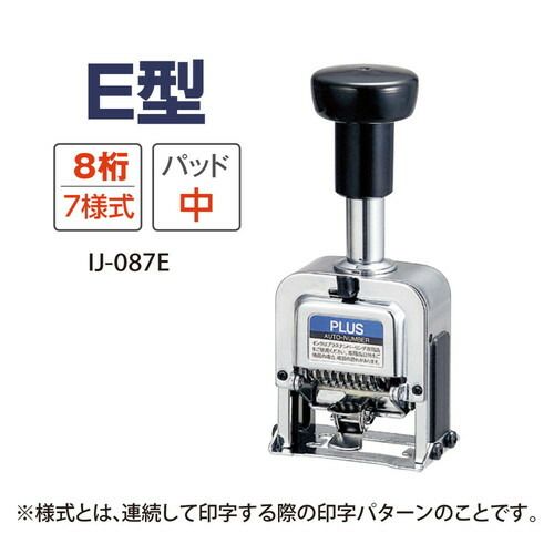 B字体 IJ-087EB