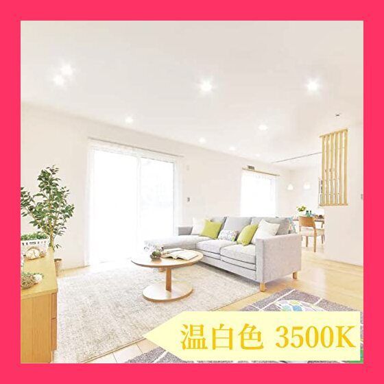 アイリスオーヤマ ダウンライト 白熱球60W相当 温白色 5個セット スタッフおすすめ！】アイリスオーヤマ ダウンライト 白熱球60W