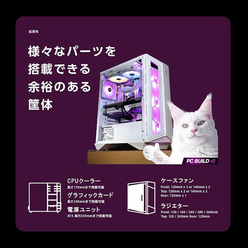 MSI PCケース MPG GUNGNIR 110R WHITE ミドルタワー ARGBファン4台付属 CS8345 1 UP786_INFO