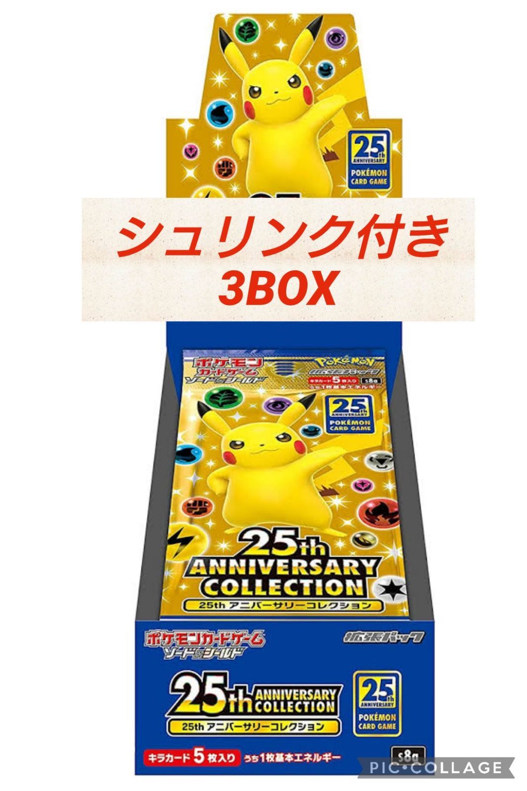 新品未開封　ポケモンカード　25thアニバーサリーコレクション3BOXよろしければご検討ください