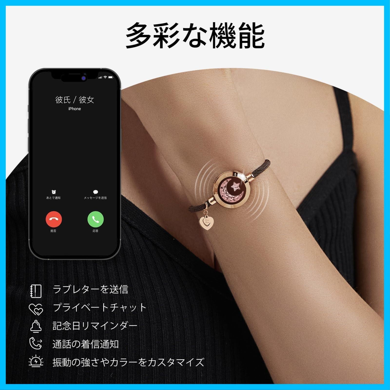 記念日 ギフト カップル 振動通知 スマートブレスレット ステンレス 愛を伝える 遠距離タッチペアブレスレット TOTWOO ブレスレット アクセサリー