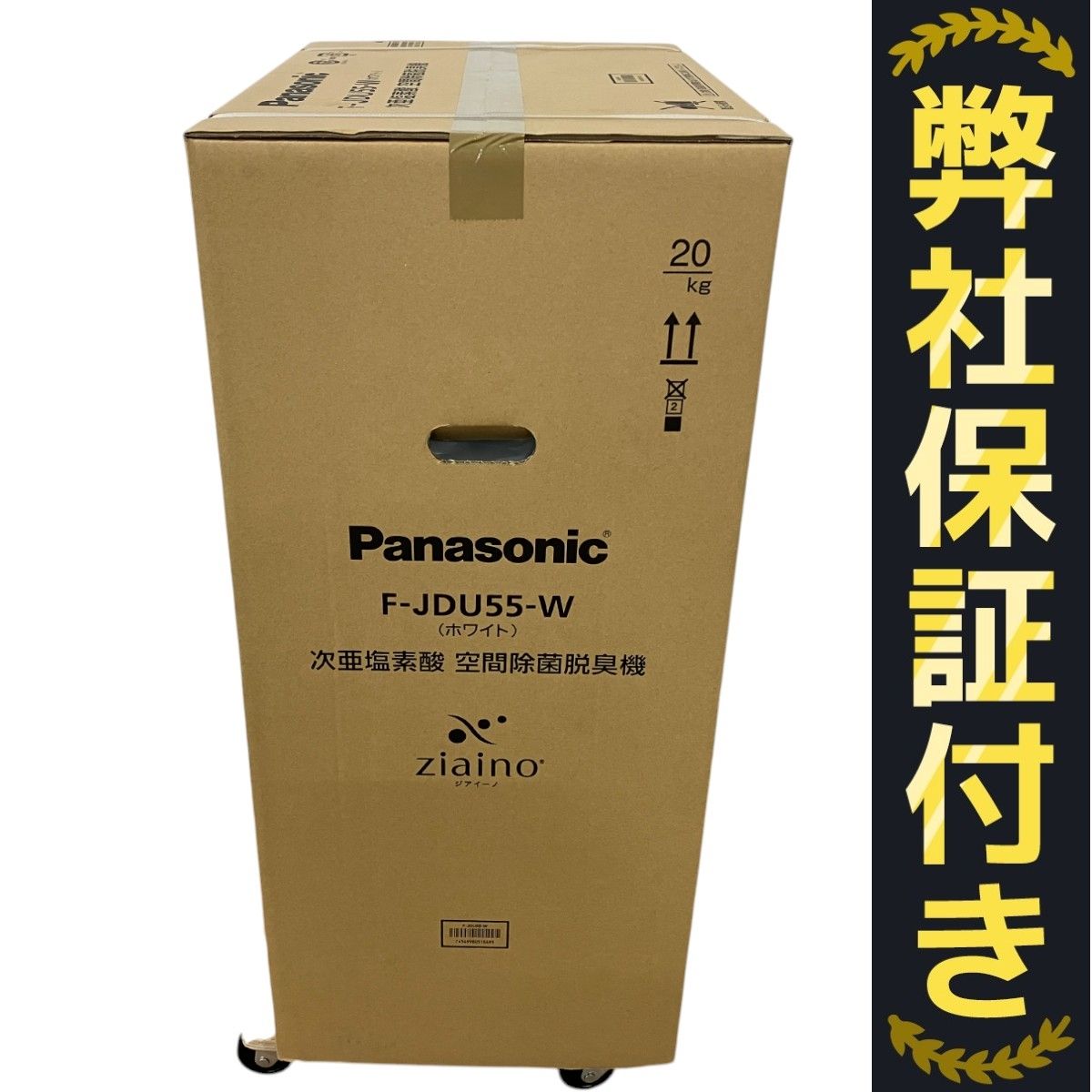 Panasonic ziaino F-JDU55-W ジアイーノ 次亜塩素酸 空間除菌