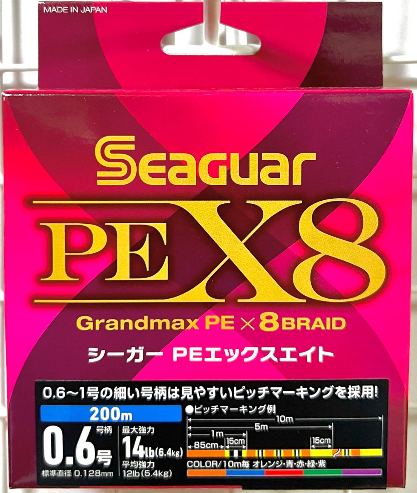 クレハ シーガー PEライン 0.8号 X8 2個セット ☆新品未使用