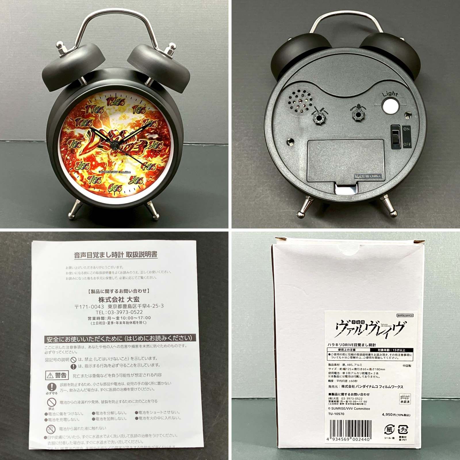 実機 税込 オーゼキ Lチバリヨ2プラスZC◇スマスロユニット