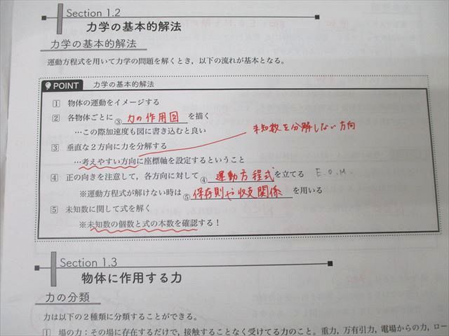 鉄緑会 大阪校 高3物理 T2クラス 第1回〜第24回 物理発展講座 円運動/交流回路等 計24回分セット 2020 加藤慎太郎 ☆ 078R0D 鉄緑会 大阪校 高3物理 T2クラス 第1回～第24回 物理発展講座 円
