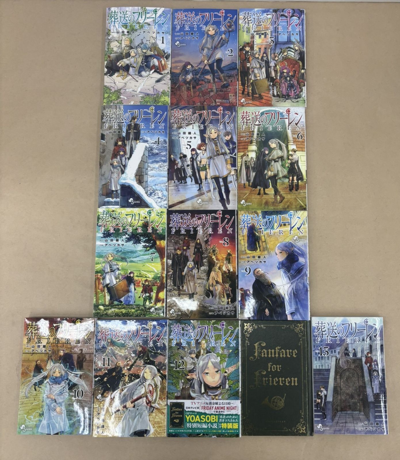 葬送のフリーレン 1-13巻セット 小学館 原：山田鐘人/作：アベツカサ 12巻特典あり特装版 【M2446-003】